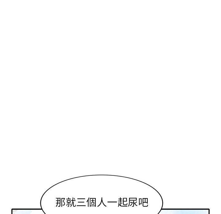 寄生姊夫家 第 70 話 第106页