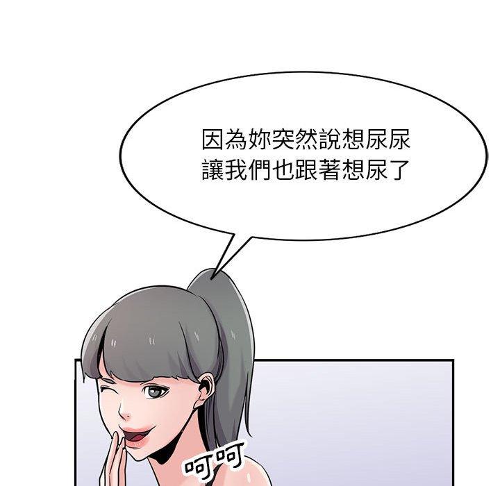 寄生姊夫家 第 70 話 第104页