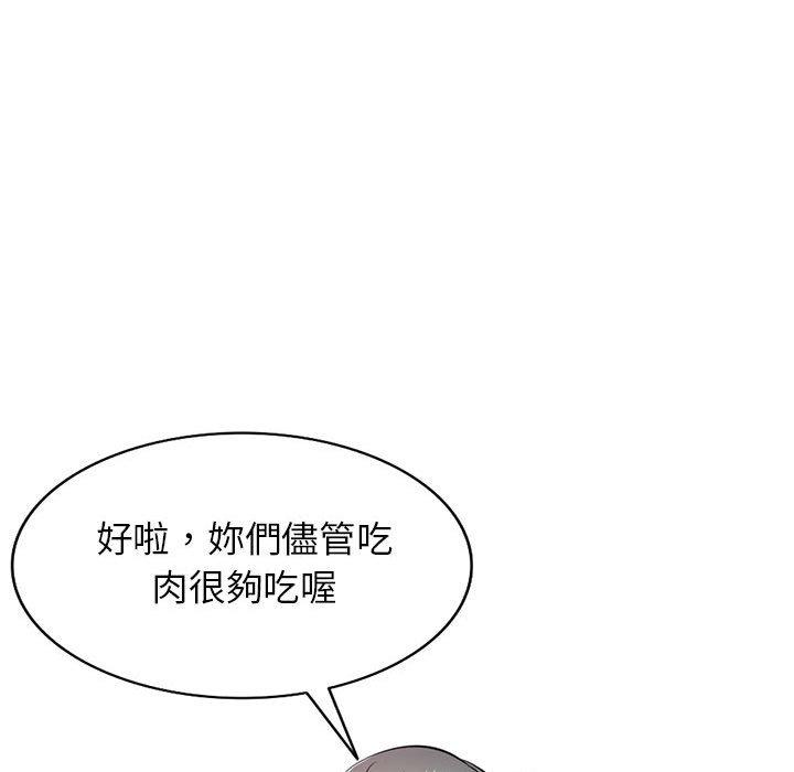 寄生姊夫家 第 70 話 第56页
