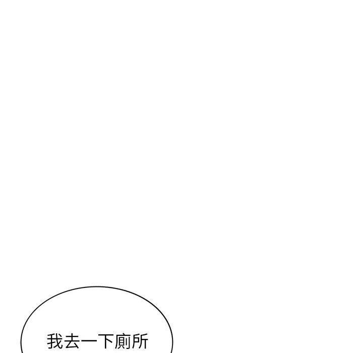 寄生姊夫家 第 70 話 第61页