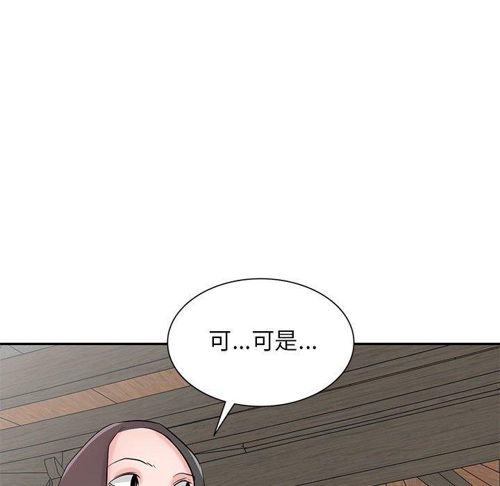 寄生姊夫家 第 70 話 第66页