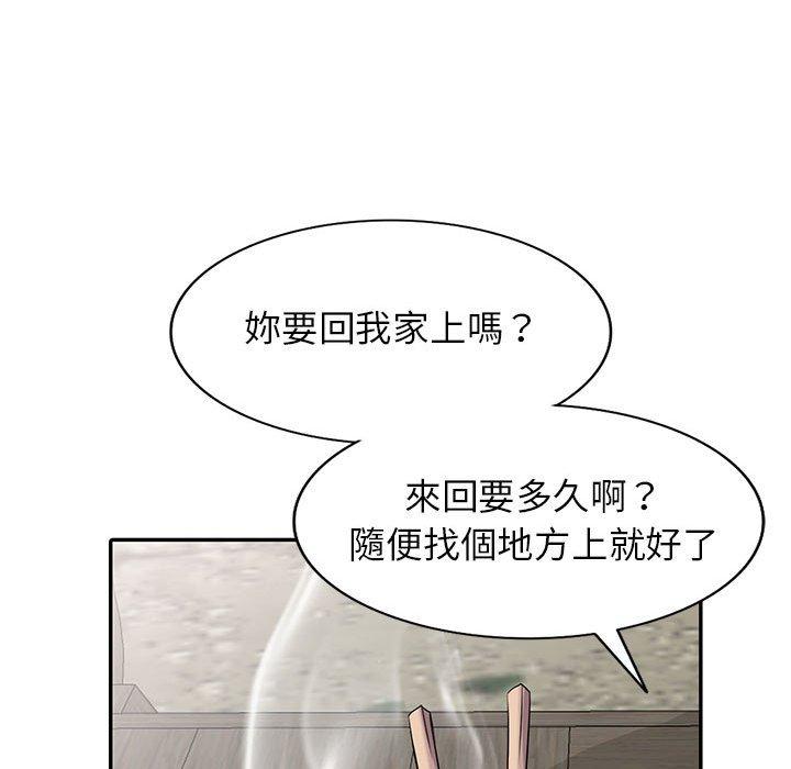 寄生姊夫家 第 70 話 第64页