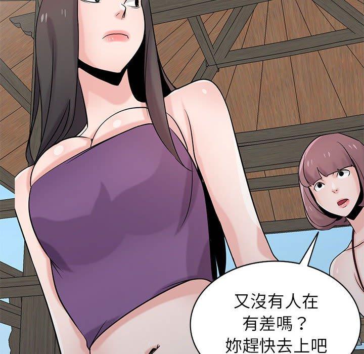 寄生姊夫家 第 70 話 第67页