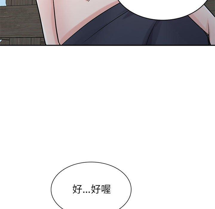 寄生姊夫家 第 70 話 第68页