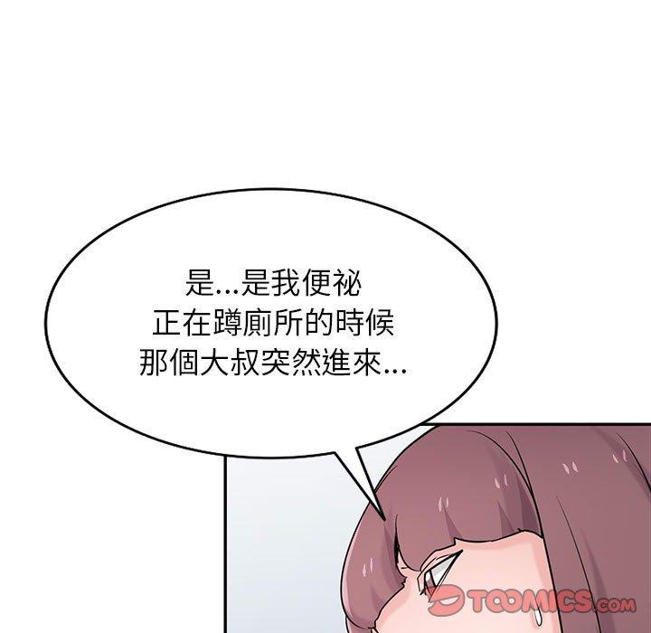 寄生姊夫家 第 70 話 第9页