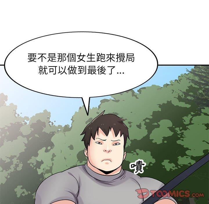 寄生姊夫家 第 70 話 第21页