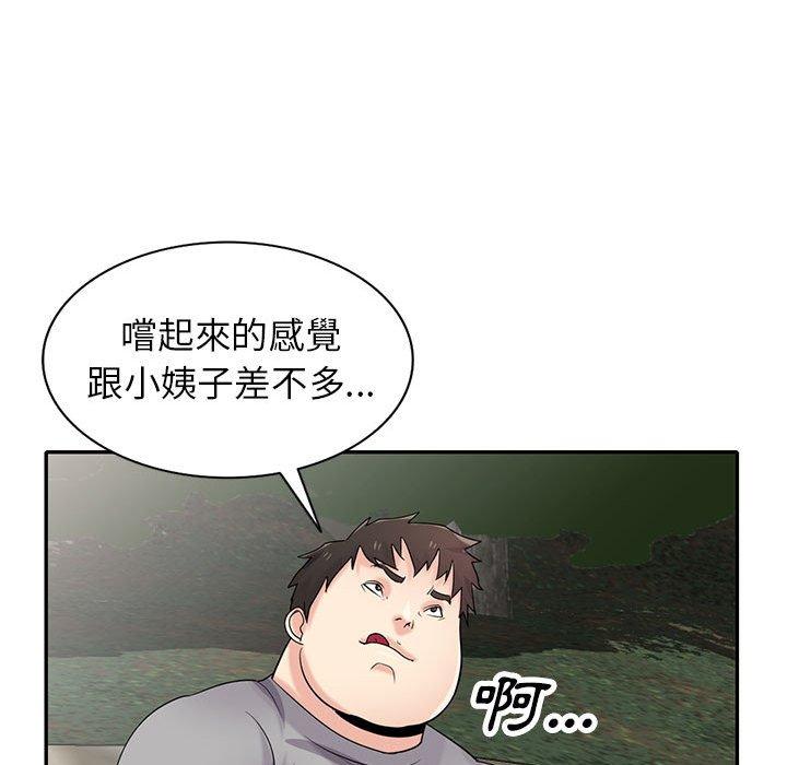 寄生姊夫家 第 70 話 第25页