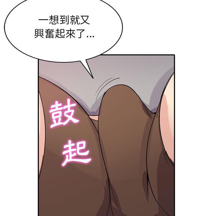 寄生姊夫家 第 70 話 第28页