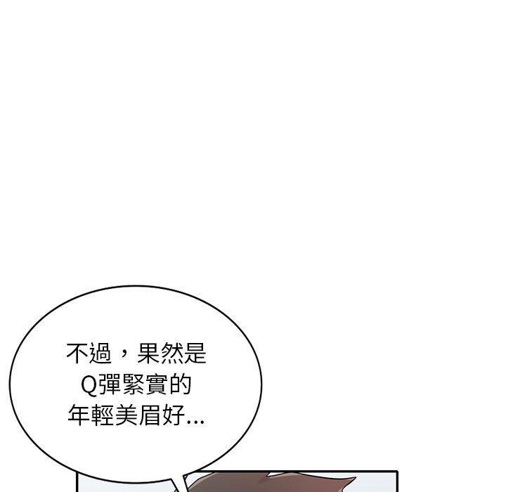 寄生姊夫家 第 70 話 第23页
