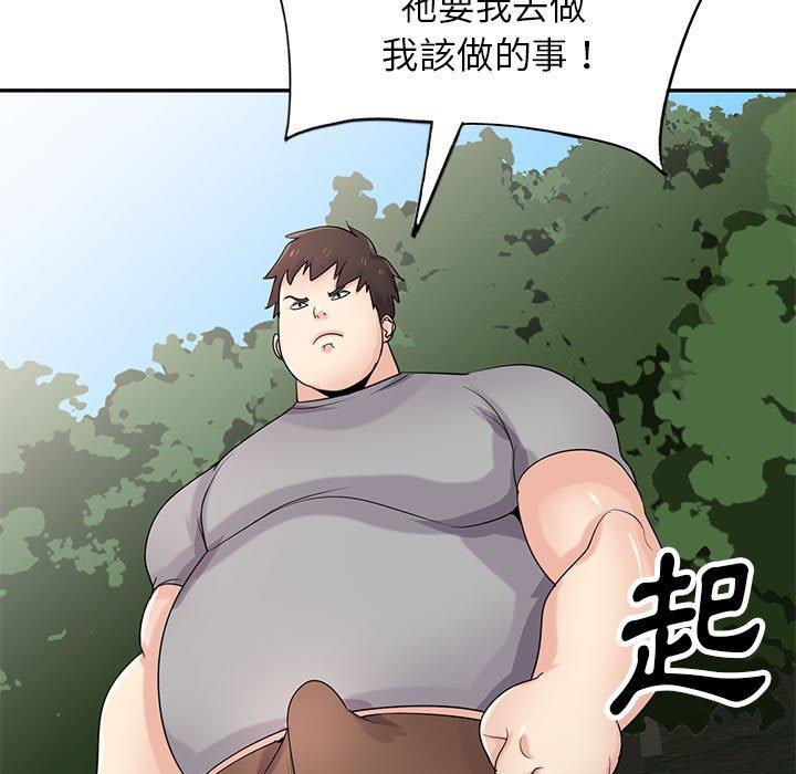 寄生姊夫家 第 70 話 第34页