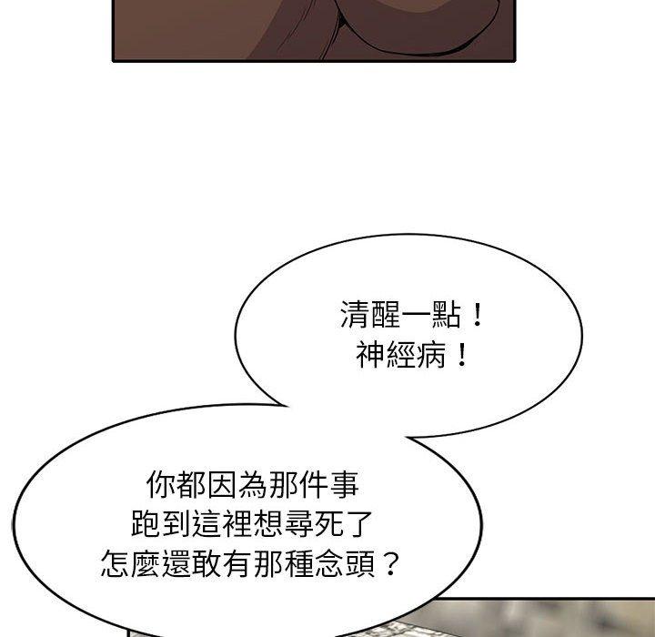 寄生姊夫家 第 70 話 第29页