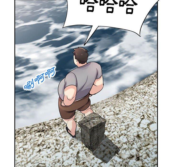 寄生姊夫家 第 70 話 第37页