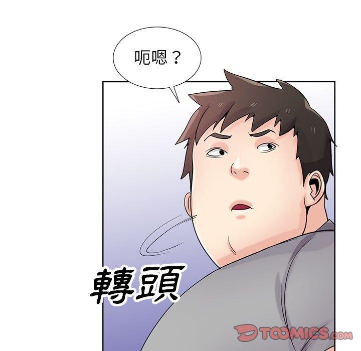寄生姊夫家 第 70 話 第39页