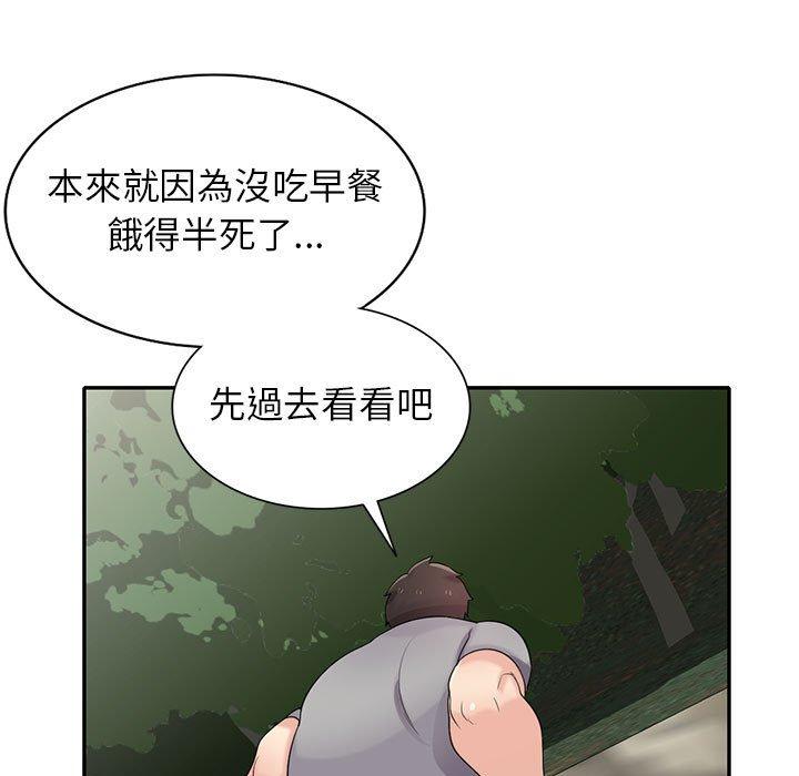 寄生姊夫家 第 70 話 第43页