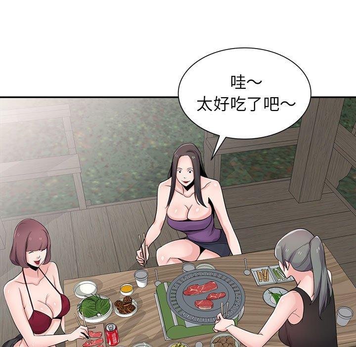 寄生姊夫家 第 70 話 第49页