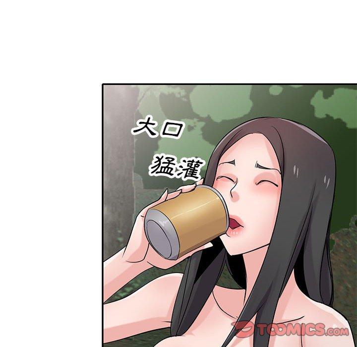 寄生姊夫家 第 70 話 第51页