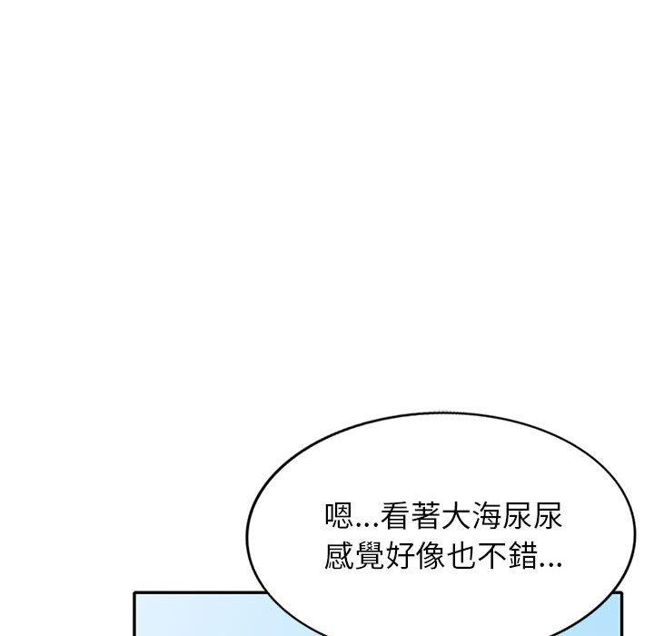 寄生姊夫家 第 70 話 第78页