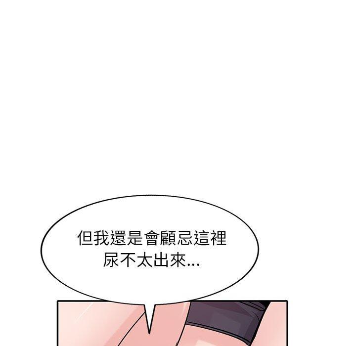 寄生姊夫家 第 70 話 第80页