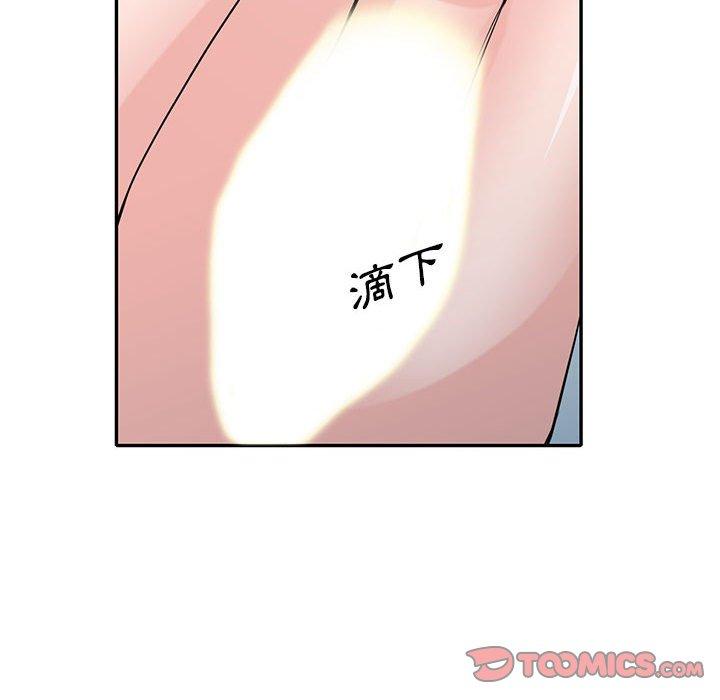 寄生姊夫家 第 70 話 第81页