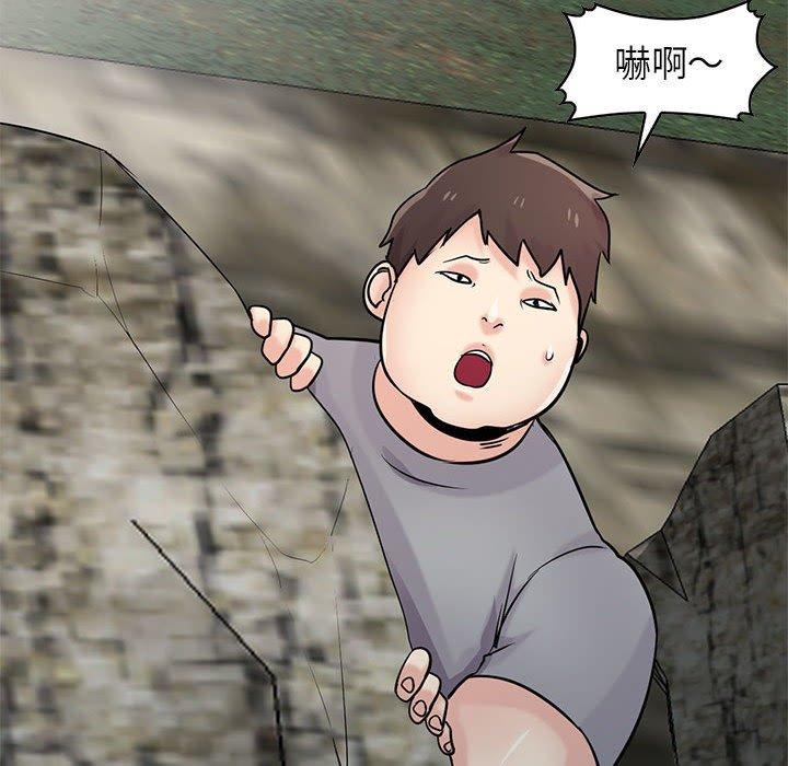 寄生姊夫家 第 70 話 第85页