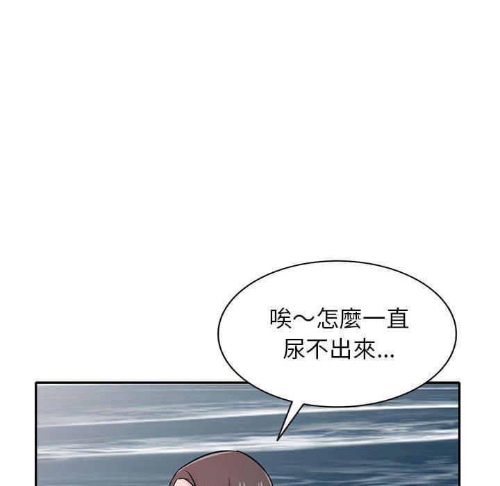 寄生姊夫家 第 70 話 第88页