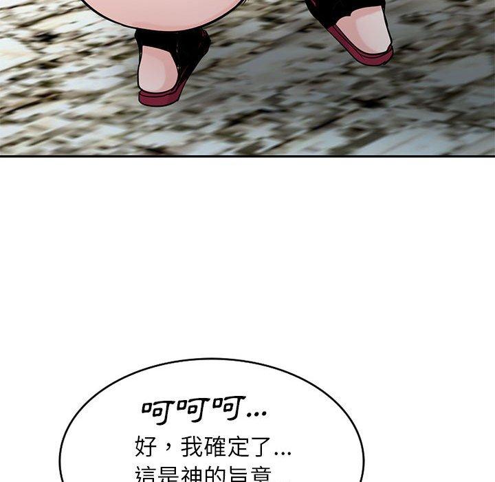 寄生姊夫家 第 70 話 第92页