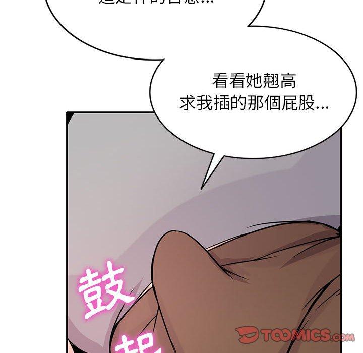寄生姊夫家 第 70 話 第93页