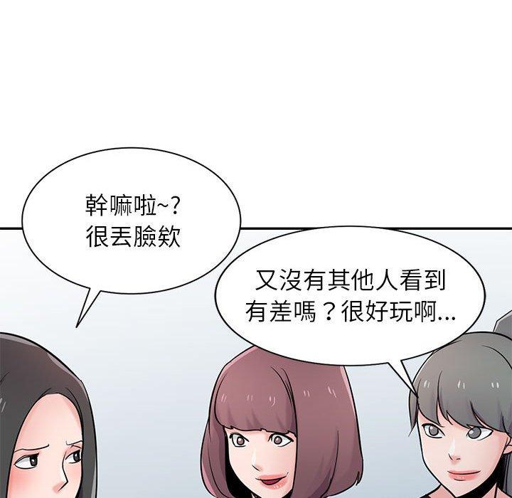 寄生姊夫家 第 70 話 第109页