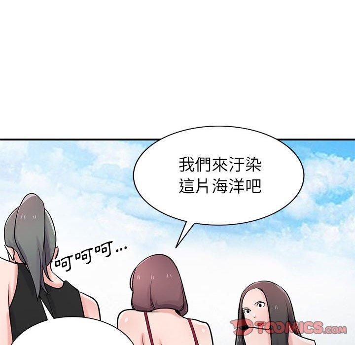寄生姊夫家 第 70 話 第111页