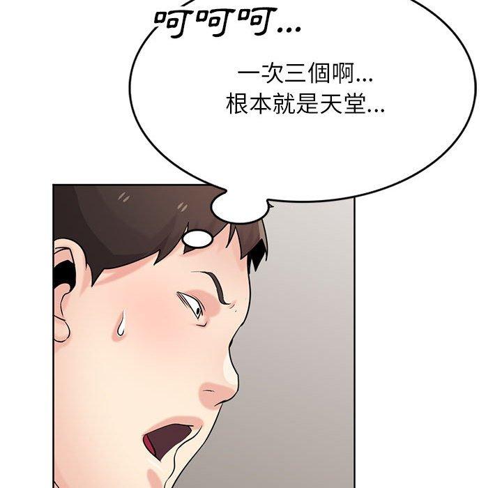 寄生姊夫家 第 70 話 第115页