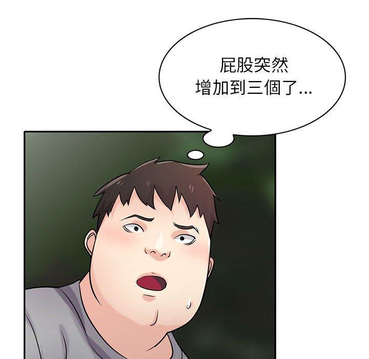 寄生姊夫家 第 70 話 第113页
