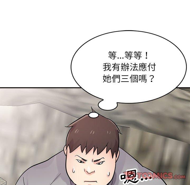 寄生姊夫家 第 70 話 第117页