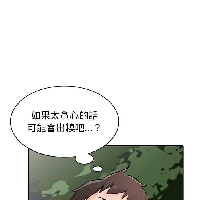 寄生姊夫家 第 70 話 第121页