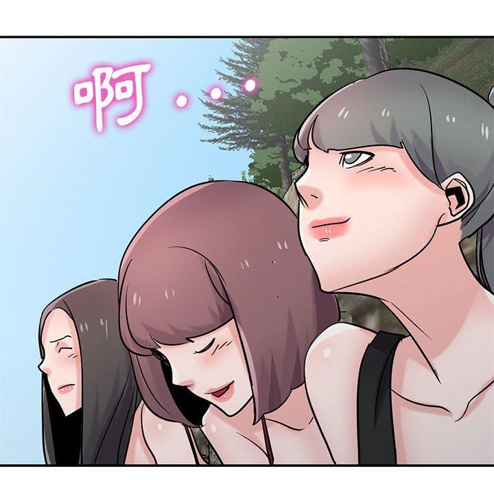 寄生姊夫家 第 70 話 第126页