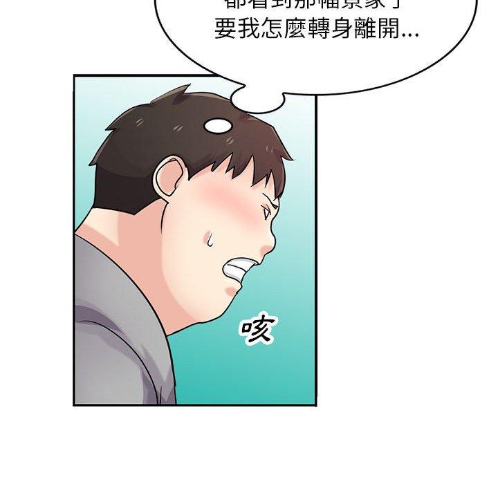 寄生姊夫家 第 70 話 第128页