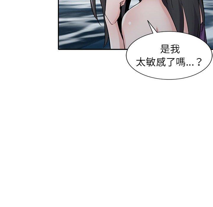 寄生姊夫家 第 70 話 第136页