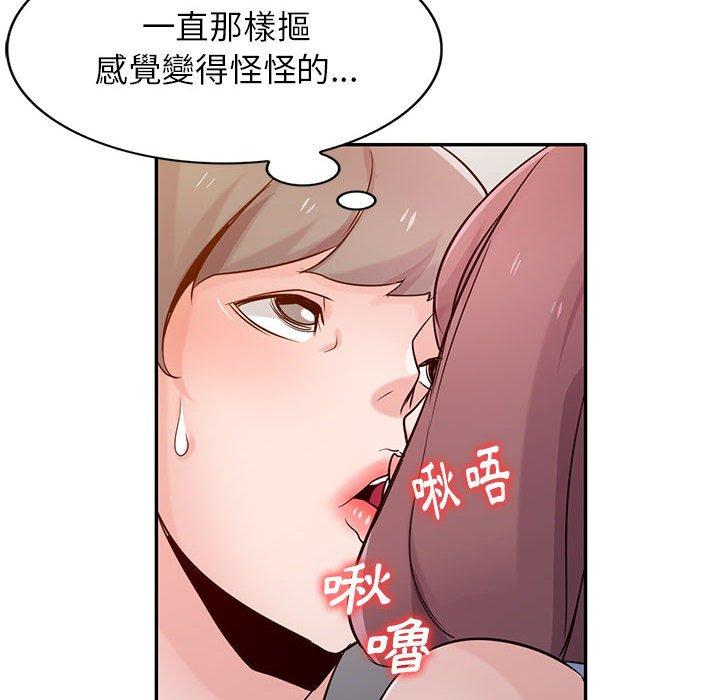 寄生姊夫家 第 72 話 第6页