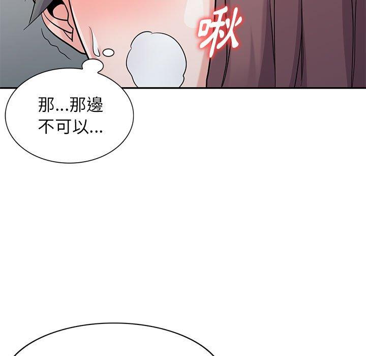 寄生姊夫家 第 72 話 第5页