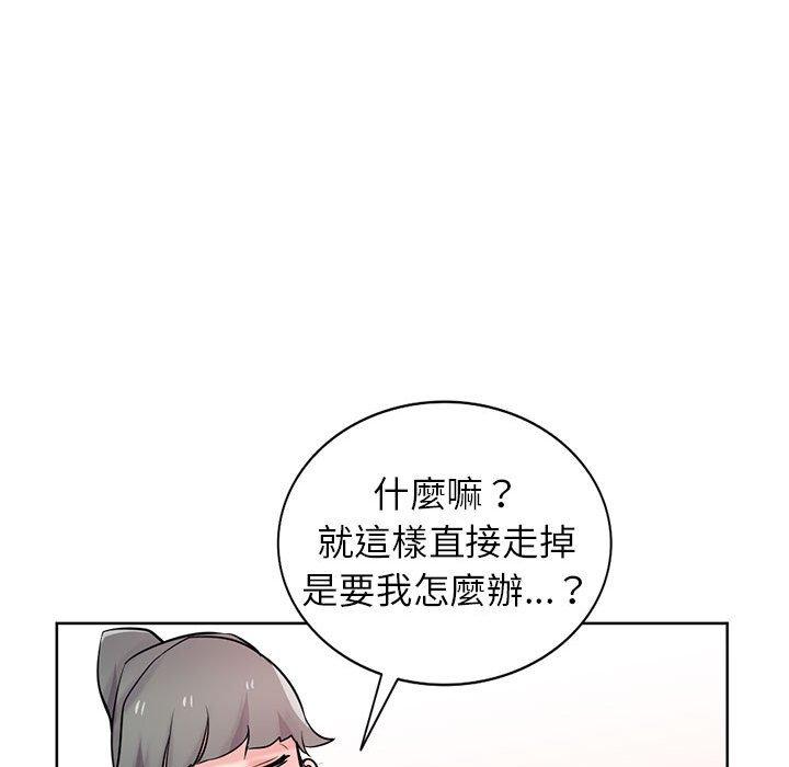 寄生姊夫家 第 72 話 第29页