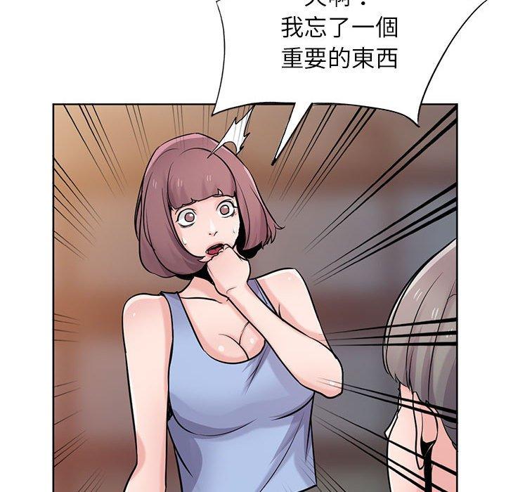 寄生姊夫家 第 72 話 第25页