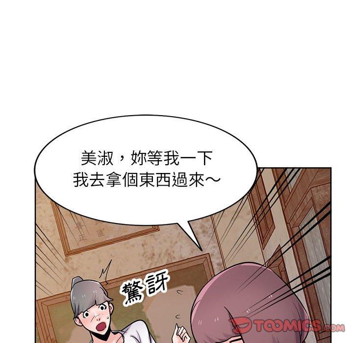 寄生姊夫家 第 72 話 第27页