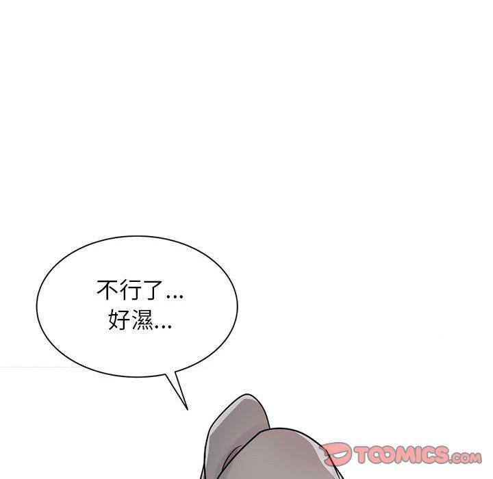 寄生姊夫家 第 72 話 第33页