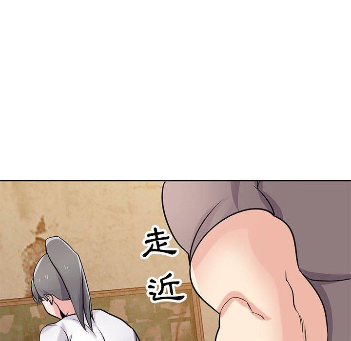 寄生姊夫家 第 72 話 第43页