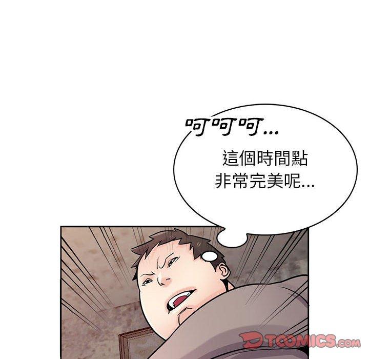 寄生姊夫家 第 72 話 第45页