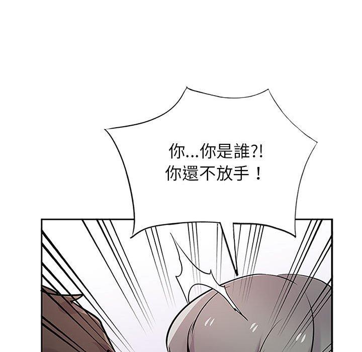 寄生姊夫家 第 72 話 第50页