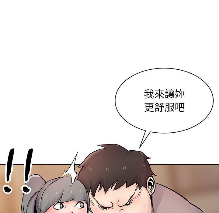 寄生姊夫家 第 72 話 第47页