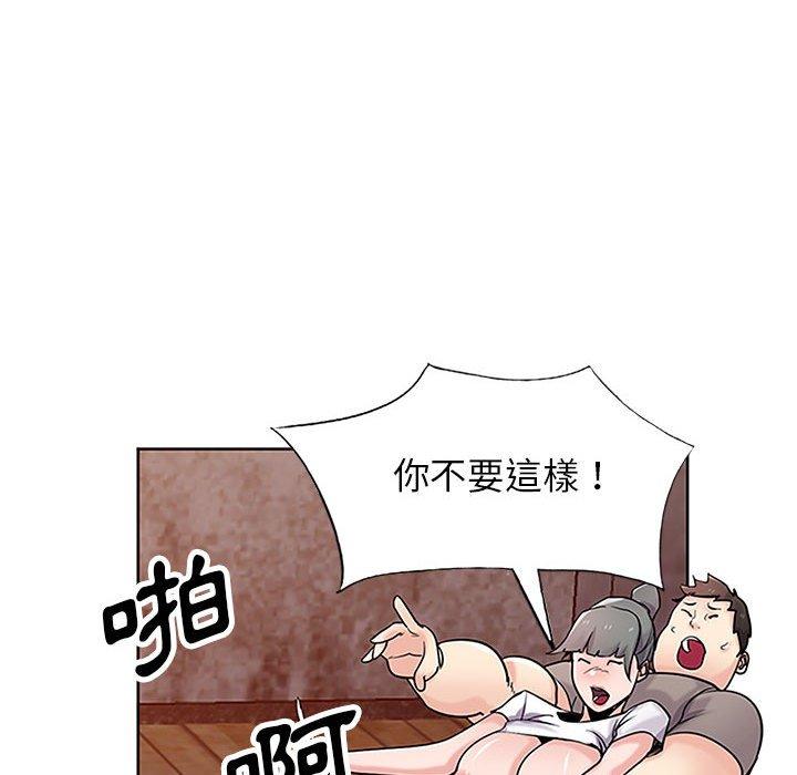 寄生姊夫家 第 72 話 第55页
