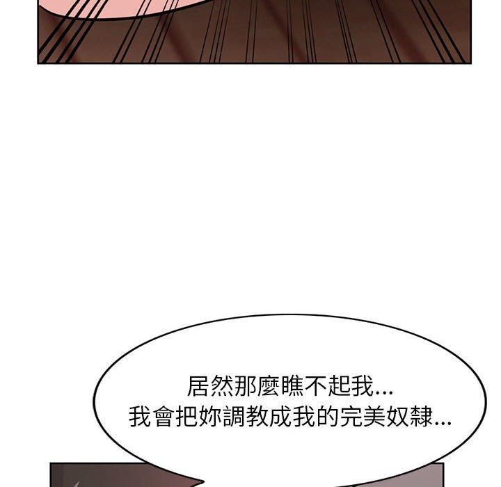 寄生姊夫家 第 72 話 第65页