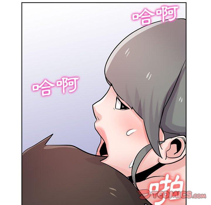 寄生姊夫家 第 72 話 第75页