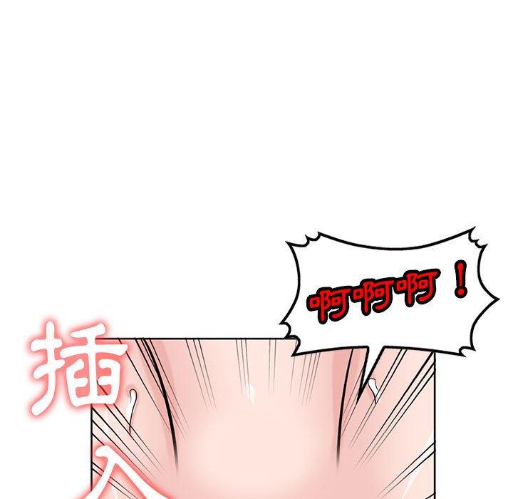 寄生姊夫家 第 72 話 第70页